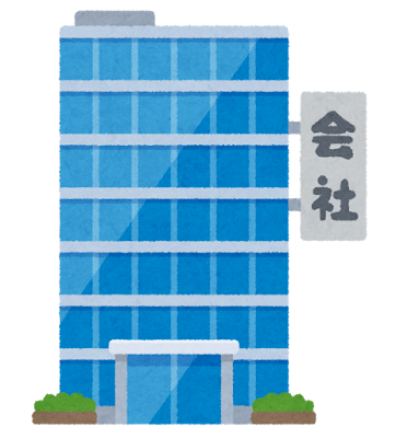 大きめの会社